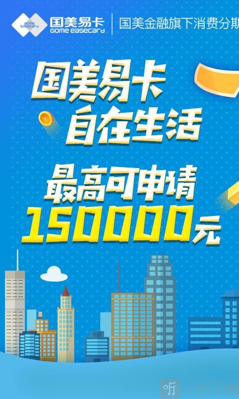 国美易卡(图3) 国美易卡(图3)