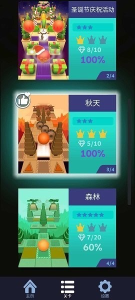 滚动的天空夏日可乐自制版