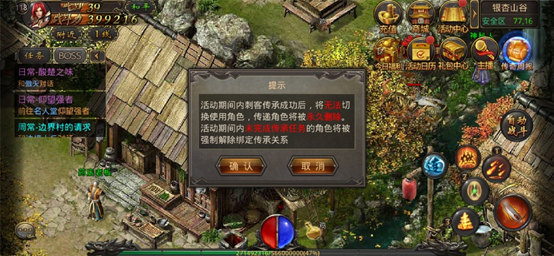 商圣传奇游戏(图2)