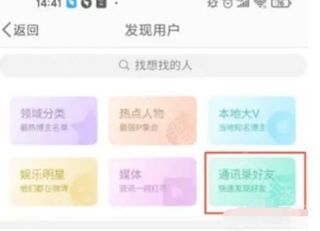 微博(图2)