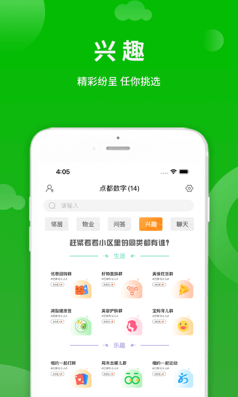 点生活最新版本(图4)