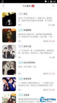 哇塞FM(图2)