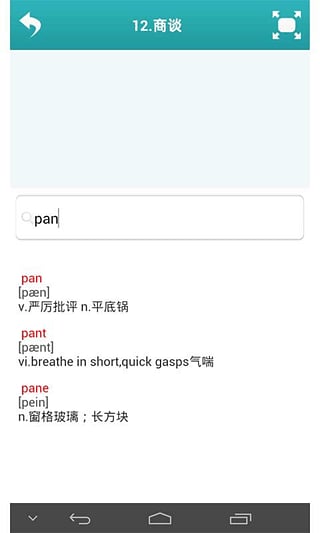 每日必听英语官网版