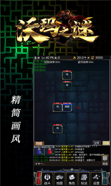 沃玛之谜(图2) 沃玛之谜(图2)