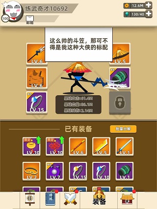 我功夫特牛手游