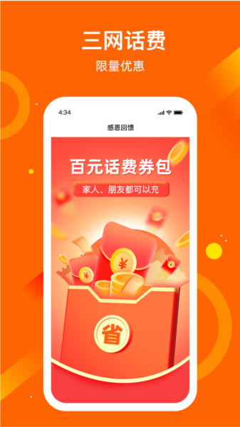 应用魔法师APP(图2) 应用魔法师APP(图2)
