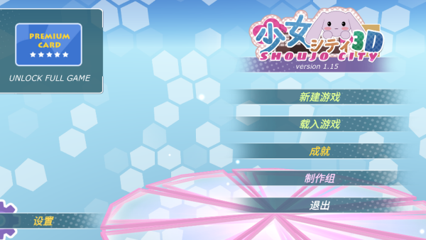 少女都市正版