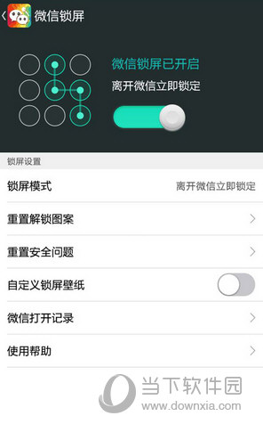 微信主题2