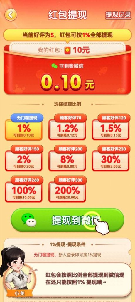 向往的退休生活赚钱游戏