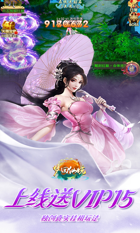 梦回仙境(0.1折逍遥九界)(图2) 梦回仙境(0.1折逍遥九界)(图2)