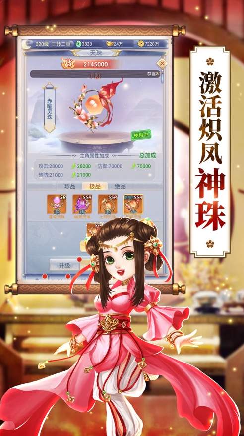 一梦仙剑内购(图2) 一梦仙剑内购(图2)