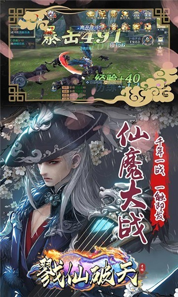 戮仙破天bt版