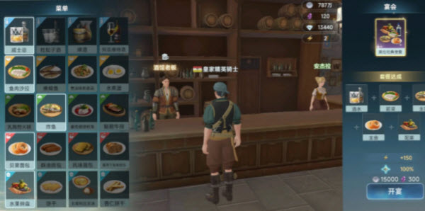 大航海时代传说(图2)