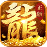 热火传奇高爆版