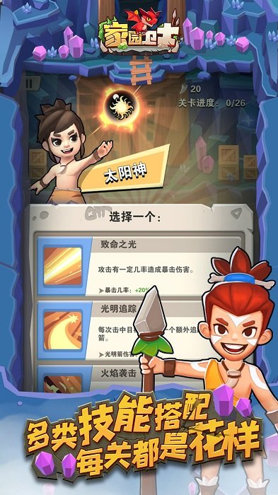 家园卫士九游端(图2)