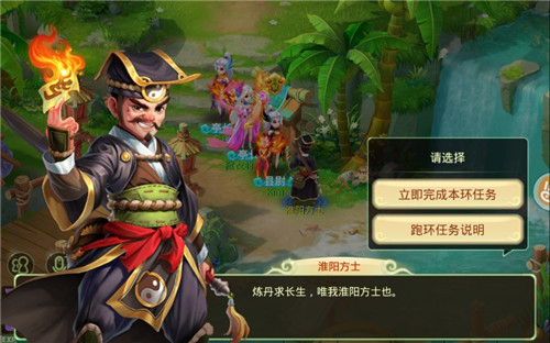 西游女儿国无限元宝版(图5)