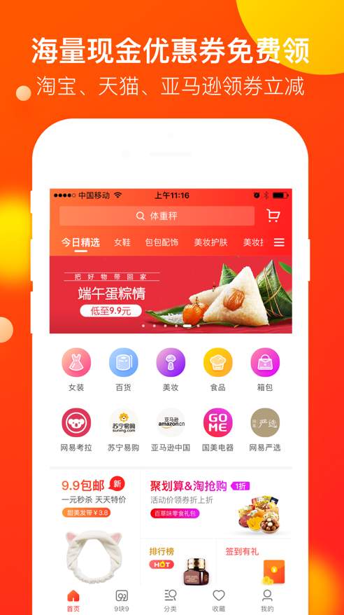 省钱快报(图1)