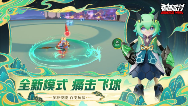 香肠派对单机版