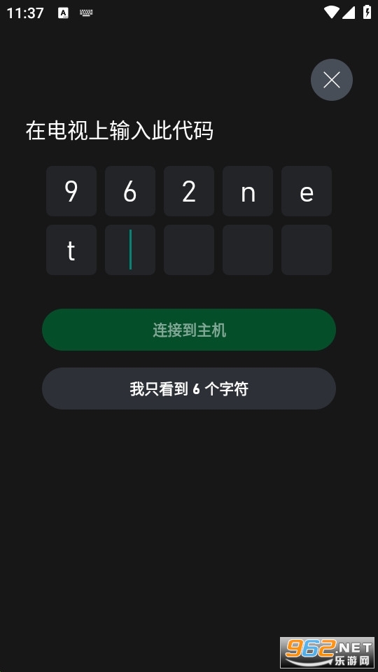 Xbox官方app(图1)