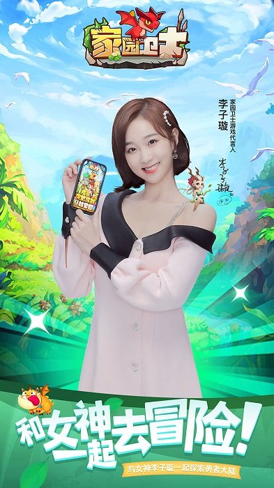 家园卫士九游端(图1)