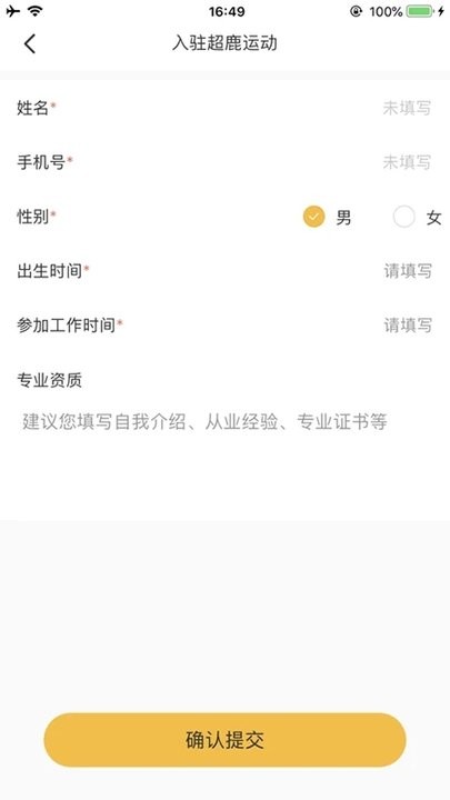 超鹿管家app 超鹿管家app(图1)