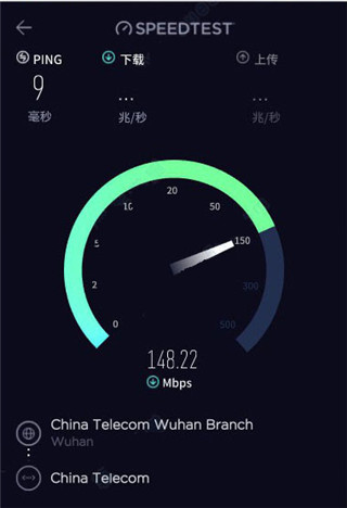 Speedtest网速测试app(图2) Speedtest网速测试app(图2)