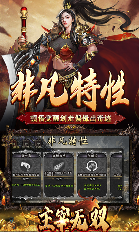 主宰无双(散人送充爆爆爆)(图4) 主宰无双(散人送充爆爆爆)(图4)