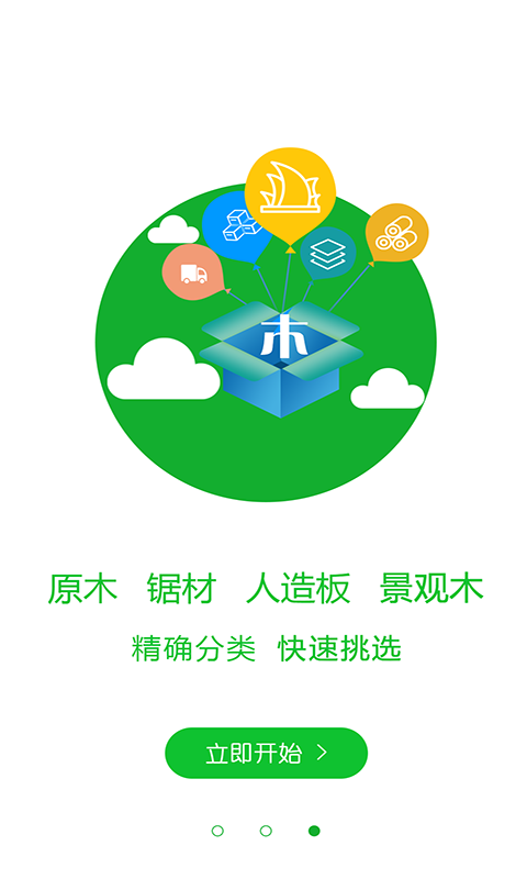木材码头(图1) 木材码头(图1)