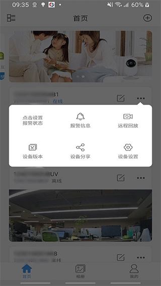 nvsee监控(图3) nvsee监控(图3)