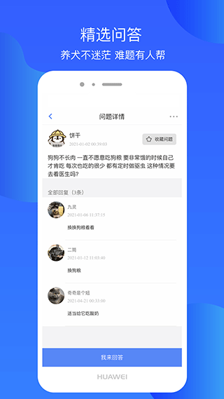 犬卫士(图1) 犬卫士(图1)