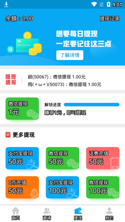 零用钱