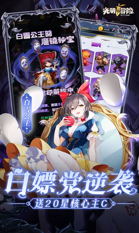 光明冒险(0.05折抽6480)(图3)