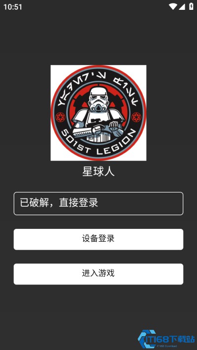 星球人v3直装(图1) 星球人v3直装(图1)