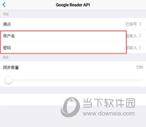 Fluent Reader怎么阅读文章4