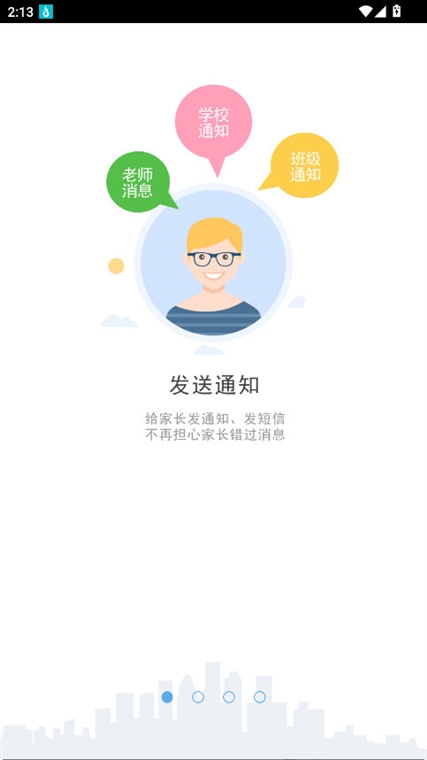 软件功能配图1