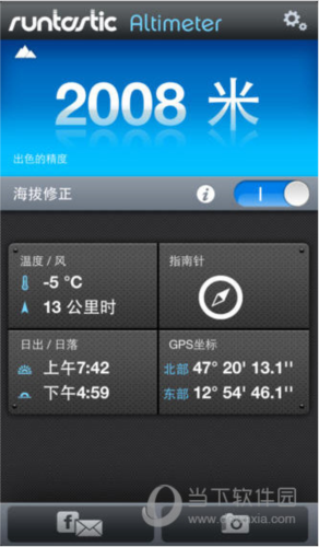 海拔测量仪(图2) 海拔测量仪(图2)