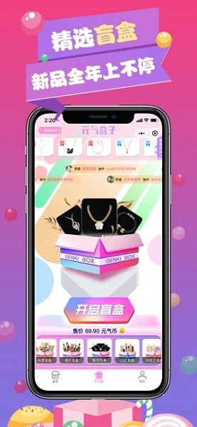 元气盒子(图1) 元气盒子(图1)
