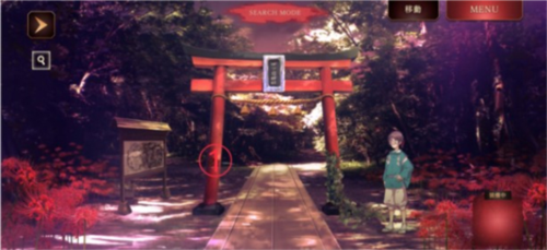 四目神
