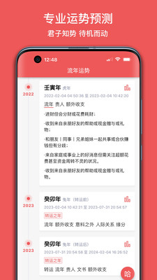 有灵日历(图1) 有灵日历(图1)