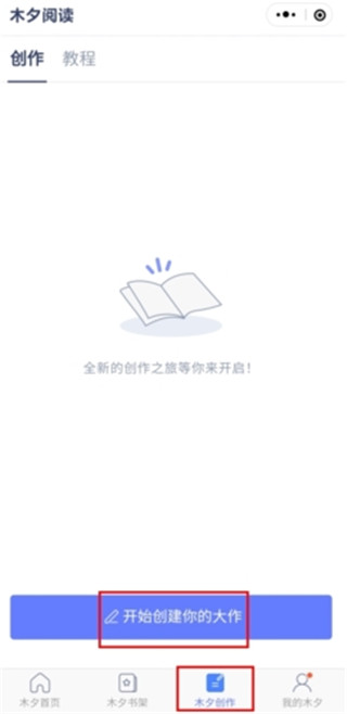 橙光阅读器网页版(图5) 橙光阅读器网页版(图5)