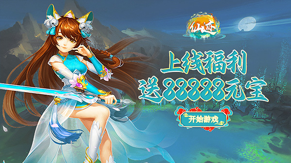 仙迹(0.1折九州四海)(图1) 仙迹(0.1折九州四海)(图1)