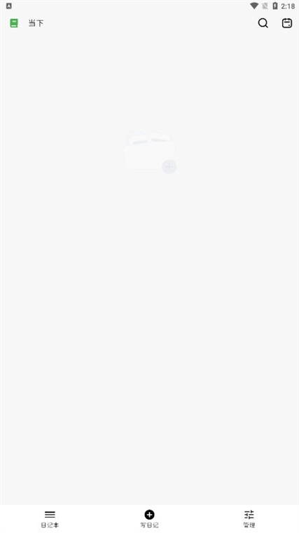 怎么备份日记配图1