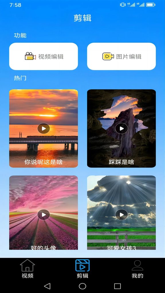 香蕉视频4.1.1(图1)
