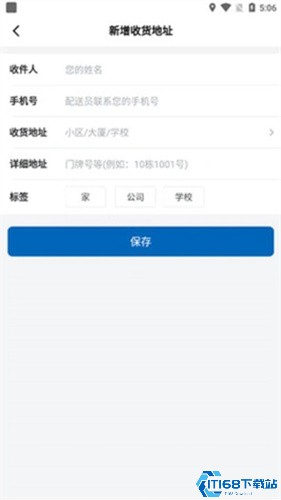 山姆超市app(图1)