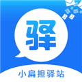 小扁担驿站安卓版
