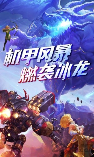 龙之谷 龙之谷(图1)