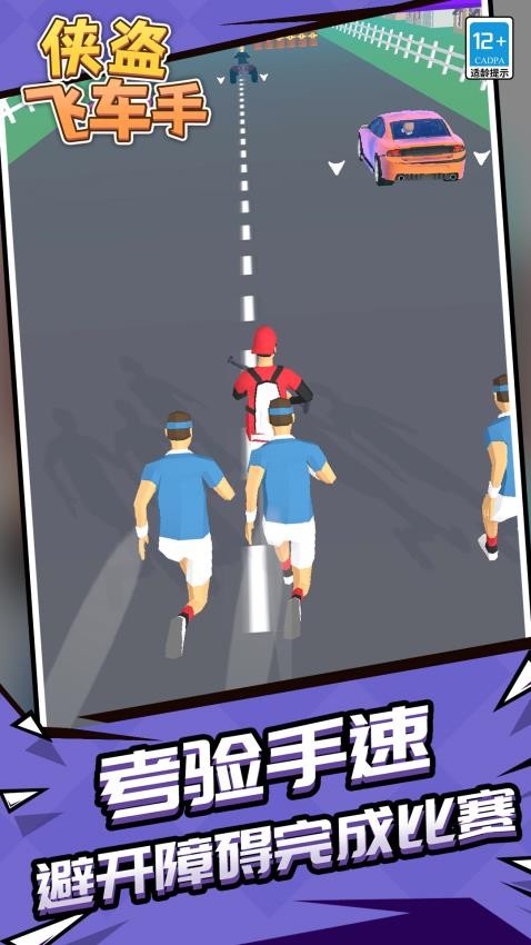 侠盗飞车罪恶都市中文版安卓免费