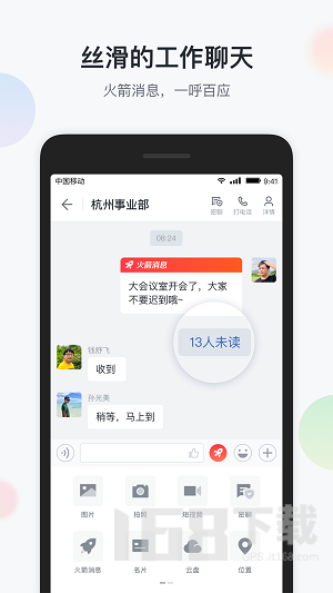 移动彩云(图2) 移动彩云(图2)