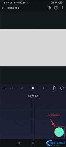 AlightMotion(图5)