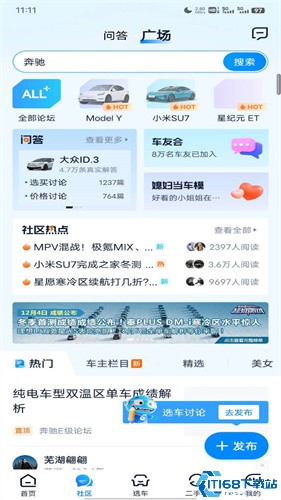 汽车之家最新版(图1)